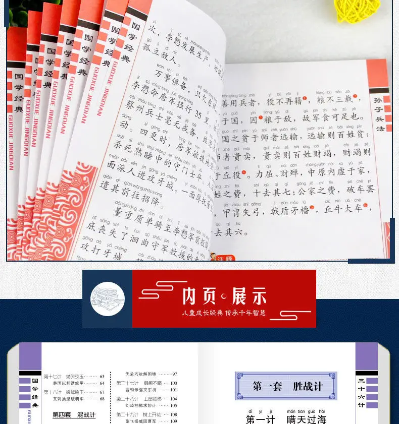 2 Books The Thirty-Six Strategies of Sun Tzu's Art of War Phonetic notation Original Chinese Studies Livros Baby Comic Books Art