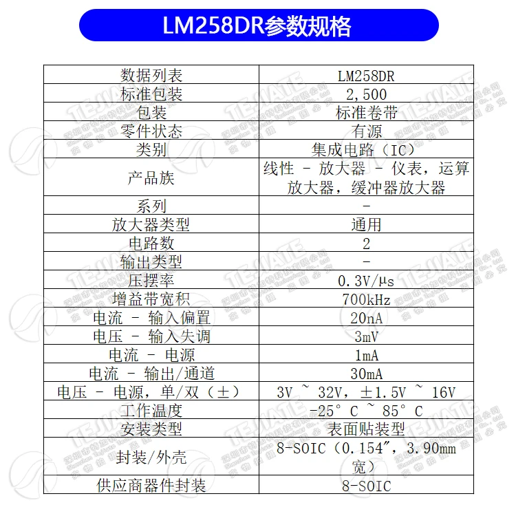 -04908-LM258DR