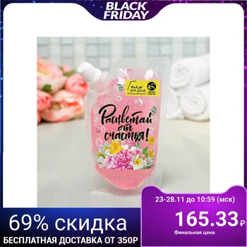 

Shimmering shower gel "Blossom with happiness!", Aroma, 100 ml 4500878