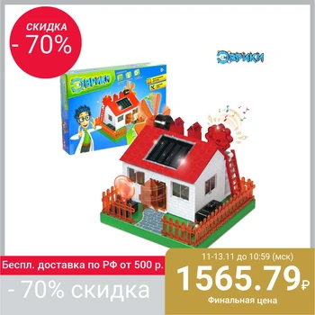 

Electronic Designer "musical House", 3 energy sources