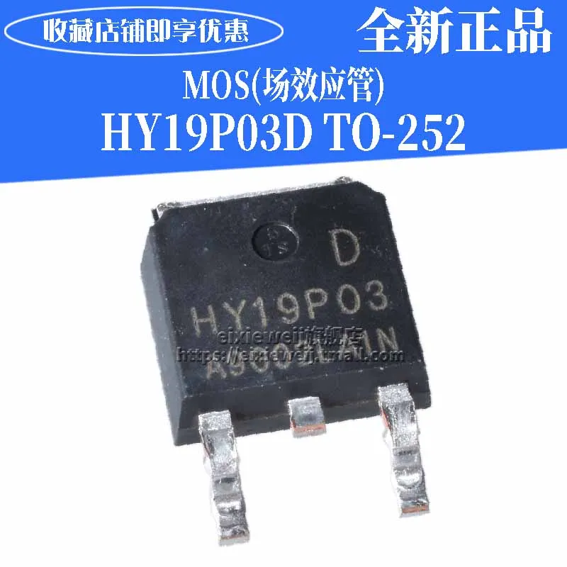 50 шт. MOS()/HY19P03D TO-252-2L