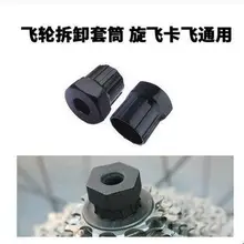 Инструменты для горного велосипеда/инструмент маховика/инструмент с поворотной втулкой/карточный инструмент/инструмент демонтажа маховика