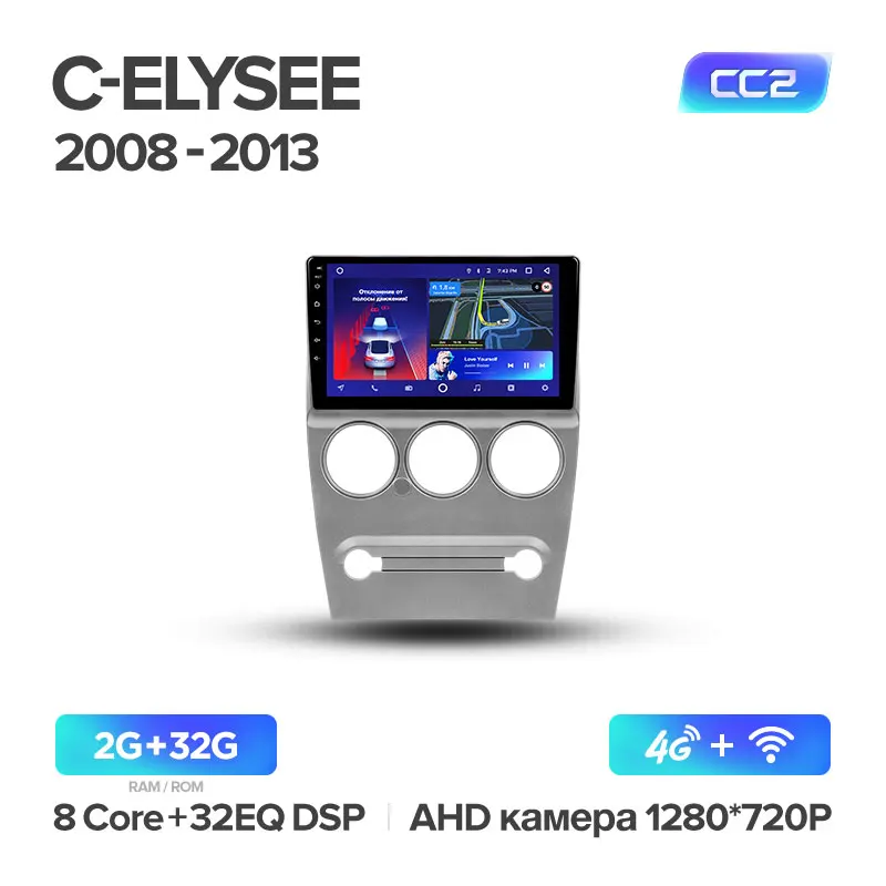 TEYES CC2 Штатная магнитола для Ситроен С-Элизэ Citroen C-Elysee 2008 2010 2011 2012 2013 Android 8.1, до 8-ЯДЕР, до 4+ 64ГБ 32EQ+ DSP 2DIN автомагнитола 2 DIN DVD GPS мультимедиа автомобиля головное устройство - Цвет: C-Elysee CC2 32G