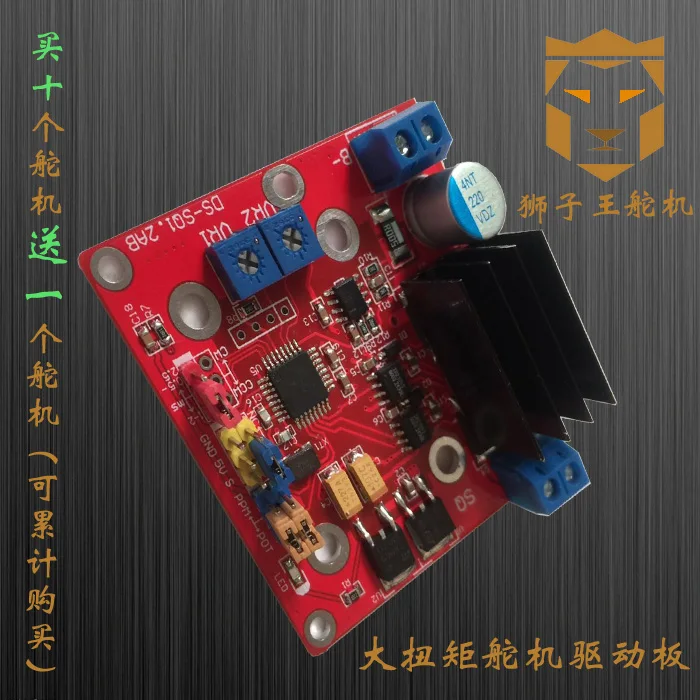 

High Torque Steering Gear Robot Motor Drive Board DC Motor Drive Board