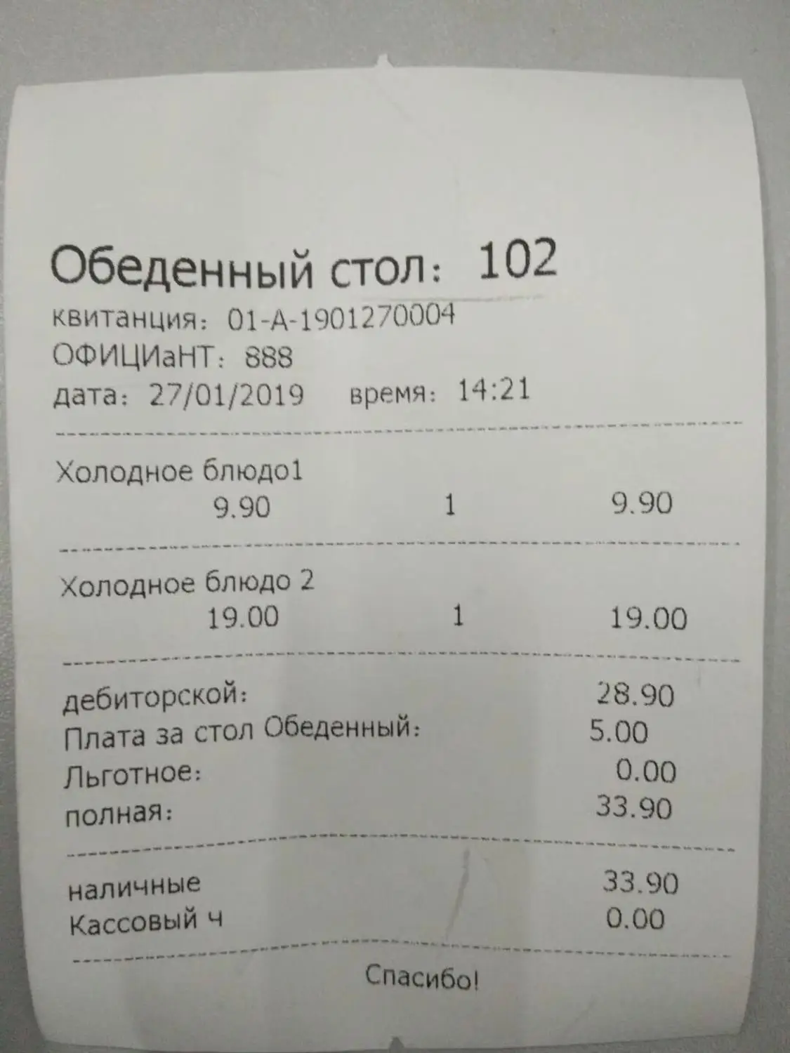 13 15 дюймовый сенсорный экран двойной POS/все в одном стандартный розничный магазин