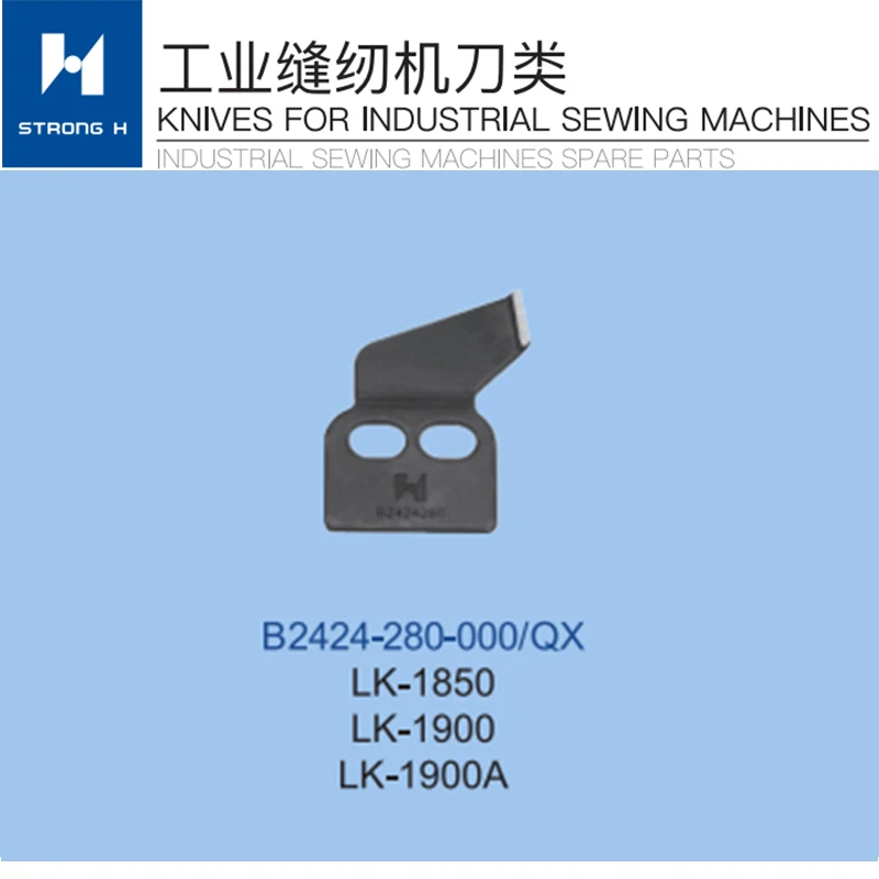 STRONG H brand LK-1850/LK-1900/LK-1900A MOVING KNIFE B2421-280-0A0 FIXING KNIFE B2424-280-000 3