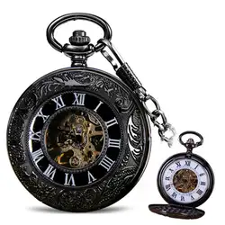 Антикварный Стиль Механические карманные часы с цепочкой Скелет карманные часы с циферблатом