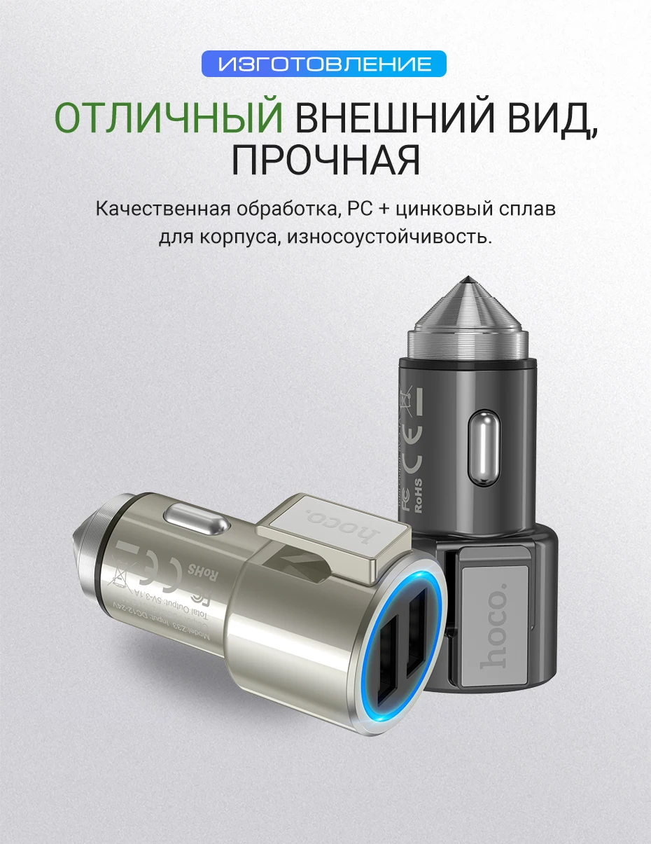 hoco автомобильный зарядный адаптер два USB 2.4A цинковый сплав молоток для стекла для iPhone Xiaomi Samsung нож для ремня для айфон самсунг ксяоми сяоми авто зарядка два юсб металлический зарядник в машину два юсби