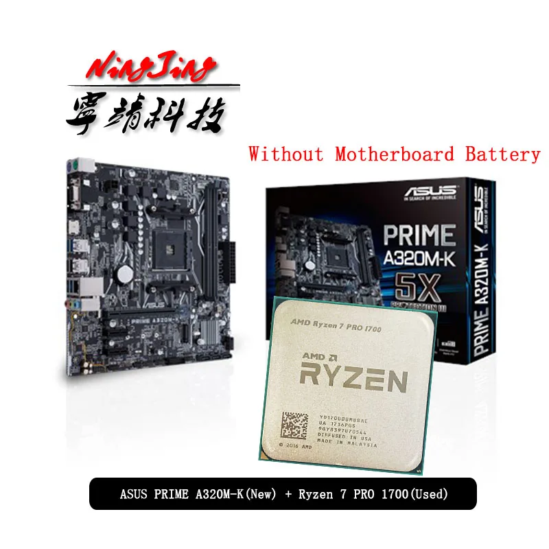 Процессор AMD Ryzen 7 PRO 1700 R7 CPU + Материнская плата ASUS PRIME A320M K с разъемом AM4 Motherbaord без