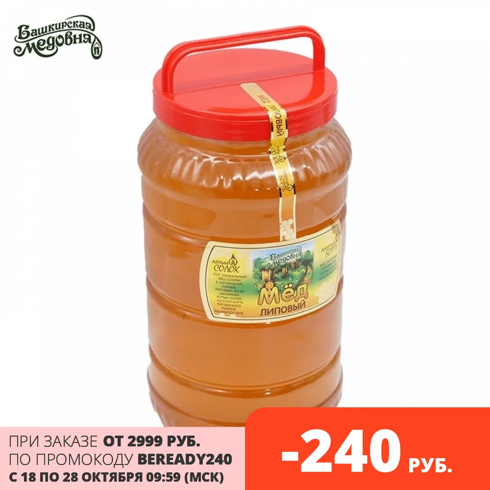 Honey Bashkir natural lime Bashkir honey 4200 grams plastic Bidon linden Sweets Food Altai