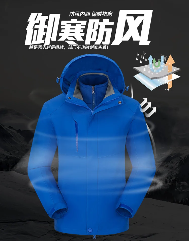 Куртка-дождевик Мужская и женская спортивная одежда для альпинизма три в одном из флиса