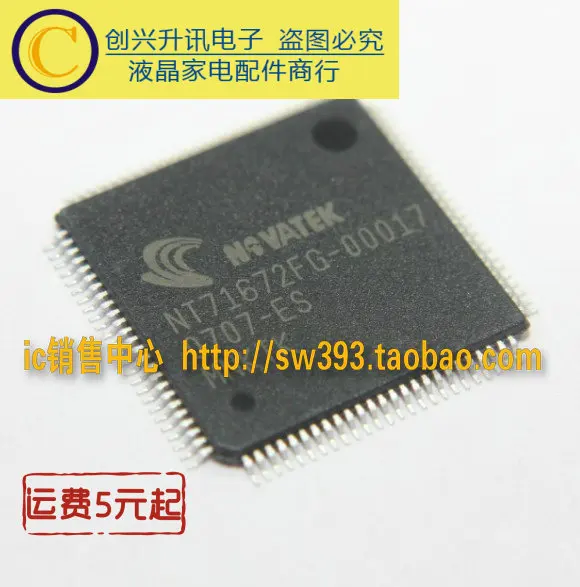 NT71672FG-00017