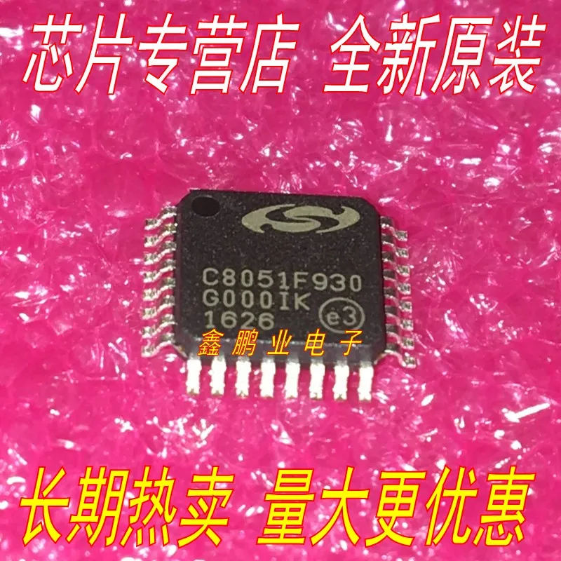 5 шт. C8051F930 C8051F930-GQR QFP32