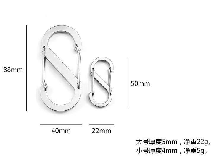 High Quality Rough S Type Carabiner 8 Word Buckle Small Aluminium Alloy QuickDraw Buckle EDC Two-Way Backpack Hook Clasp