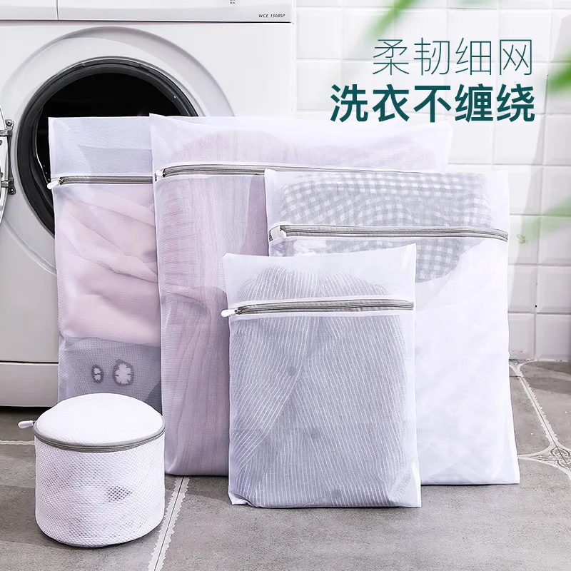 Hayan/HAYAN Laundry Bag Four-piece Set Beige Thick Laundry Protection Bags Coarse Mesh Fine Mesh Laundry Care Bag Set