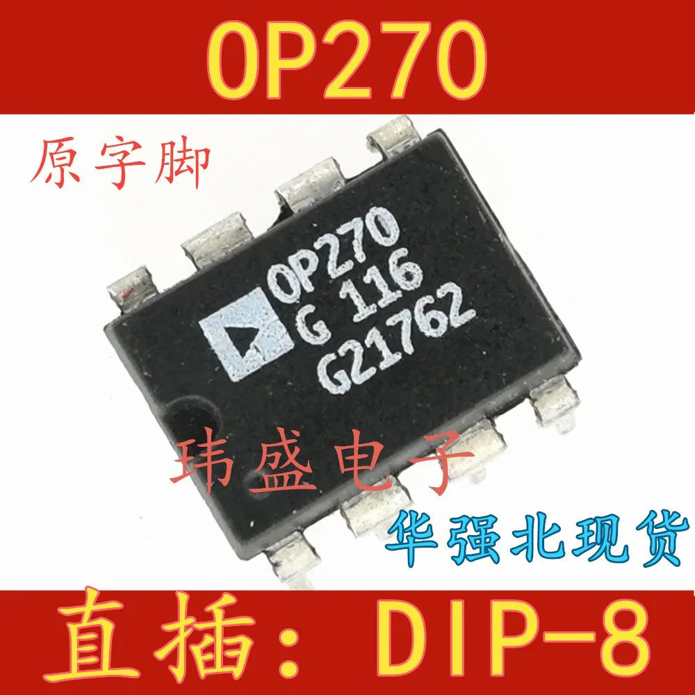 10 шт. OP270 OP270G OP270GPZ DIP8 | Компьютеры и офис
