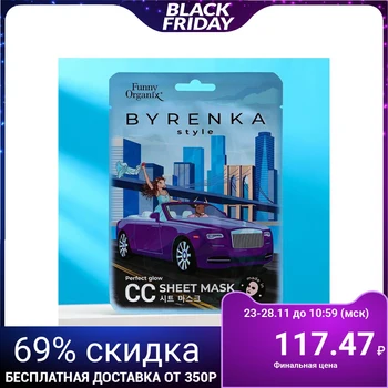 

"Perfect Radiance" Funny Organix Mask, 14 g 5275087