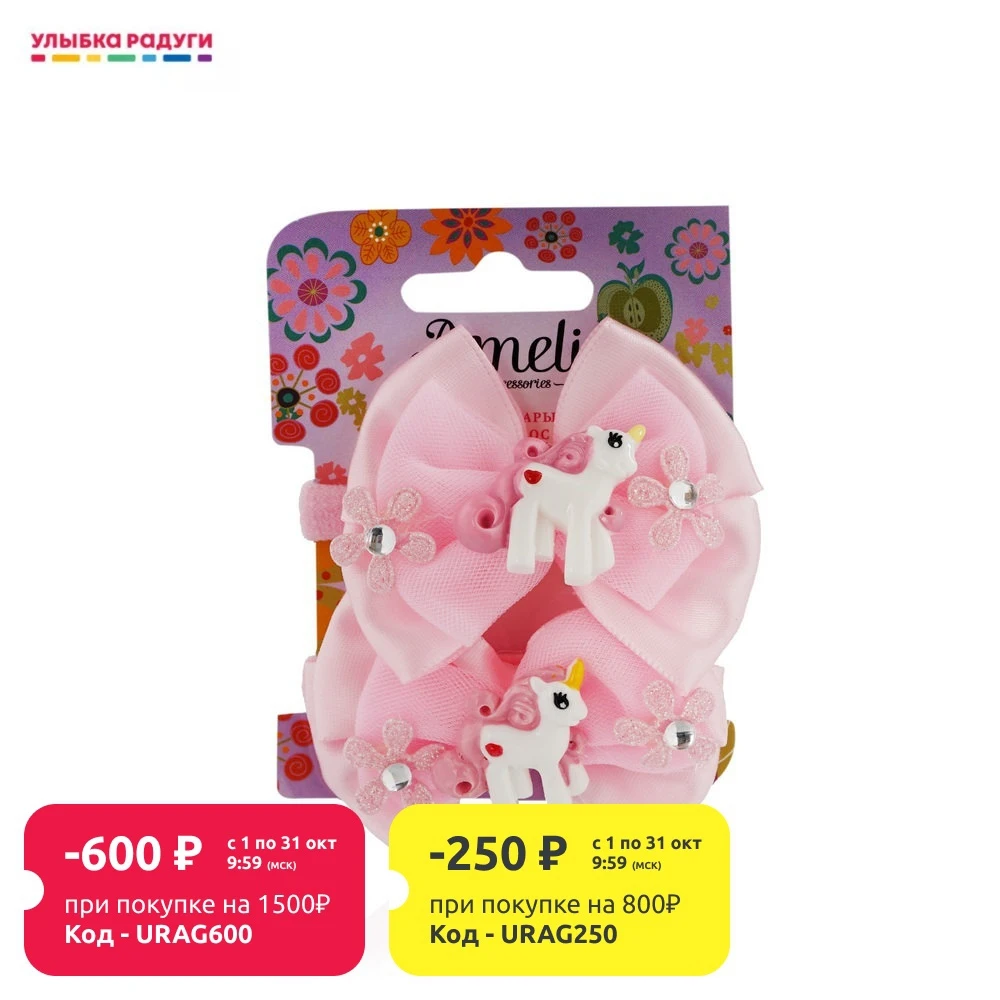 Набор резинок для волос Ameli &quot Единорог с бантом 2шт | Украшения и аксессуары