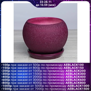 

Flowerpot "Ball" snap 2 l, burgundy 4911539