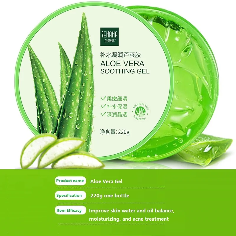 220ML Aloe Vera Gel Natural Face Creams Moisturizer Acne Treatment Cream Sun Repair Cream Whitening Skin Care Smoothing 3