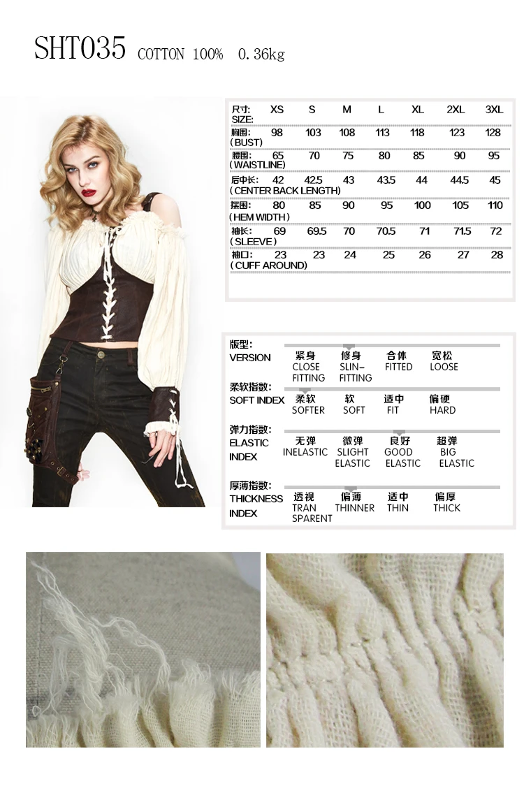 SHT035 size chart(1)