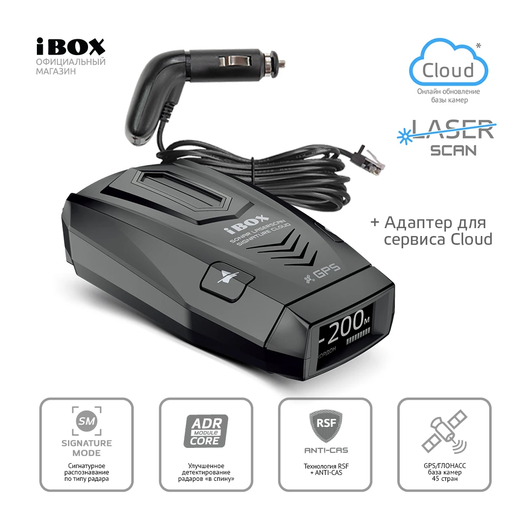 iBOX Sonar LaserScan Signature Cloud сигнатурный радар-детектор с GPS/ГЛОНАСС - Цена: 10 999,00 - 12 498,00 руб.