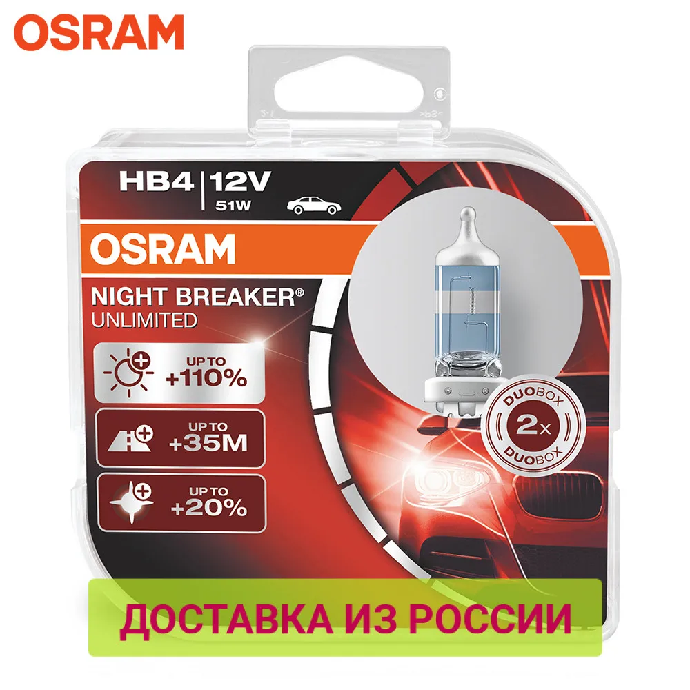 Car Headlight Bulbs Halogen OSRAM 9006NBU-HCB HB4 12V 51W 4200K Automobiles Lights Light NIGHT BREAKER UNLIMITED lamp | Автомобили и