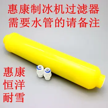 

Wellcome commercial ice machine filter water purifier HZB50A-60-80 snow constant Hengyang ice machine original