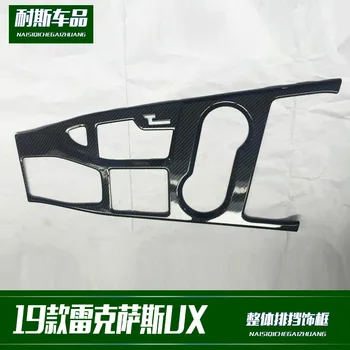 

Fit For 19 Lexus UX modification special finishing gear box decoration carbon fiber stripe bright strip patch