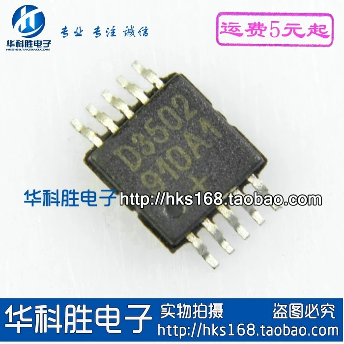 5 предметов в партии, D3502 MSOP-10