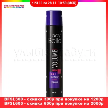 

Styling hair spray Ladybella 3083722 Улыбка радуги ulybka radugi r-ulybka smile rainbow cosmetic Beauty Health care and beauty fixation laying Strong 400ml styled stylish fixing hairstyle haircut