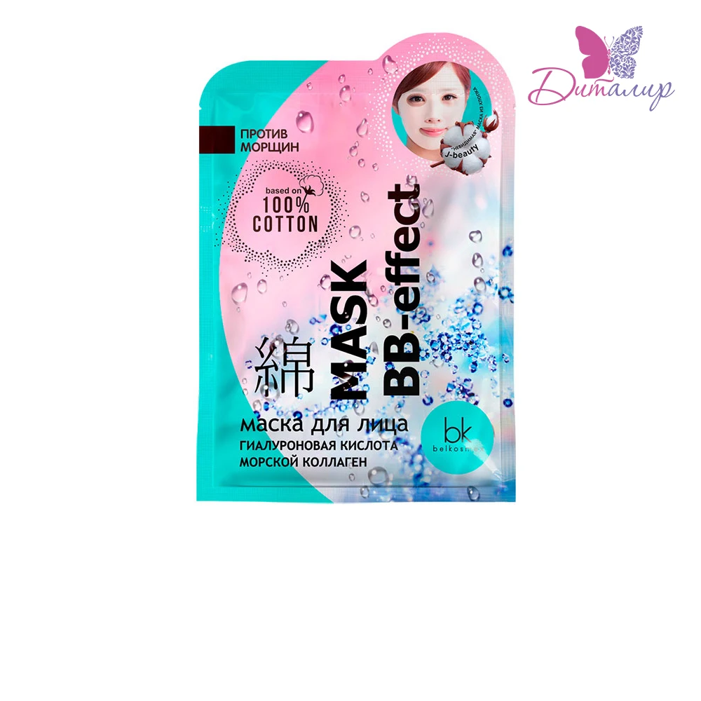BelKosmex J-BEAUTY Маска для лица гиалуроновая кислота морской коллаген MASK BB-EFFECT 19г |