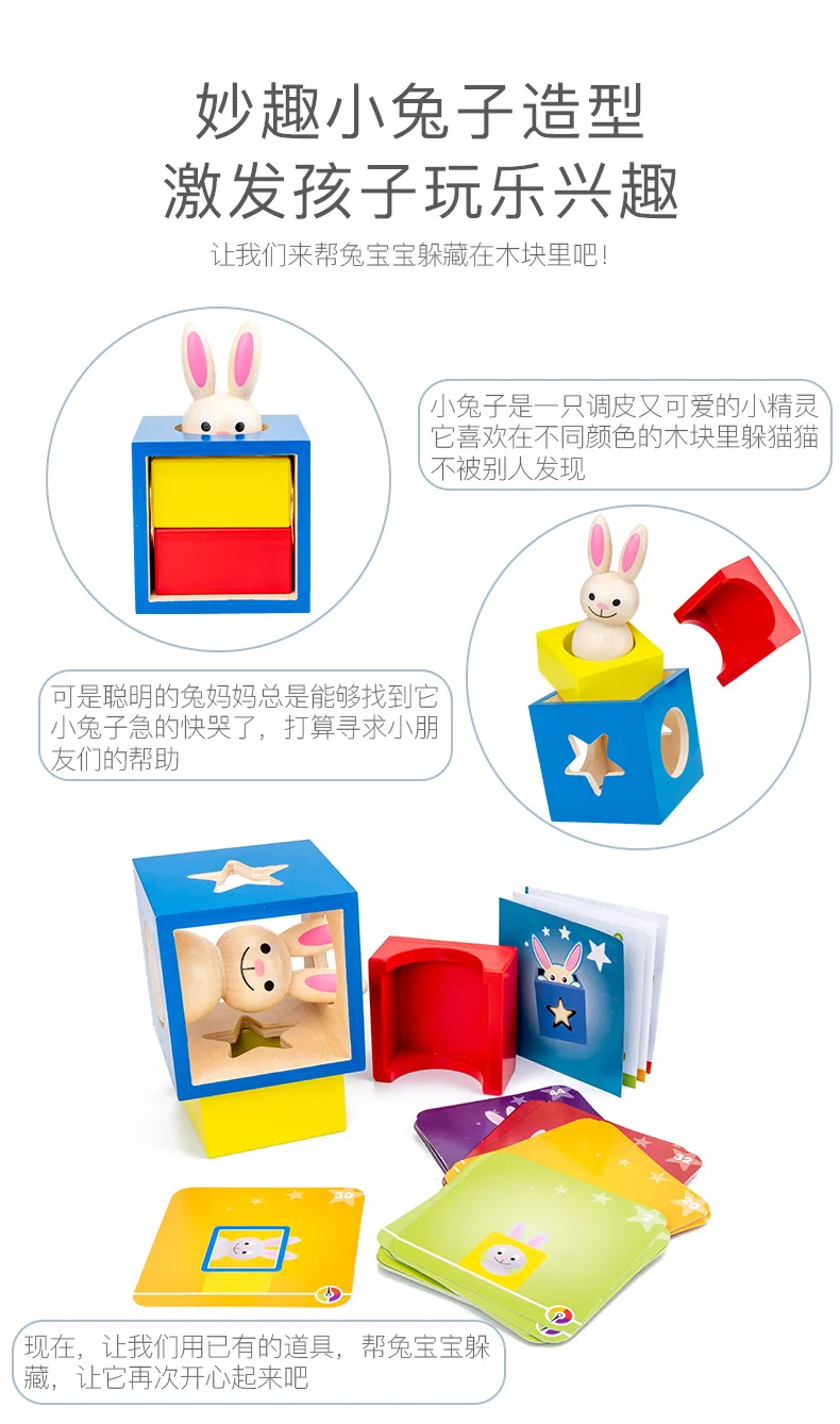 Монтесорри деревянный кролик детский интеллект Волшебная коробка игрушка взаимодействие раннего обучения строительные блоки красочные игрушки для детей