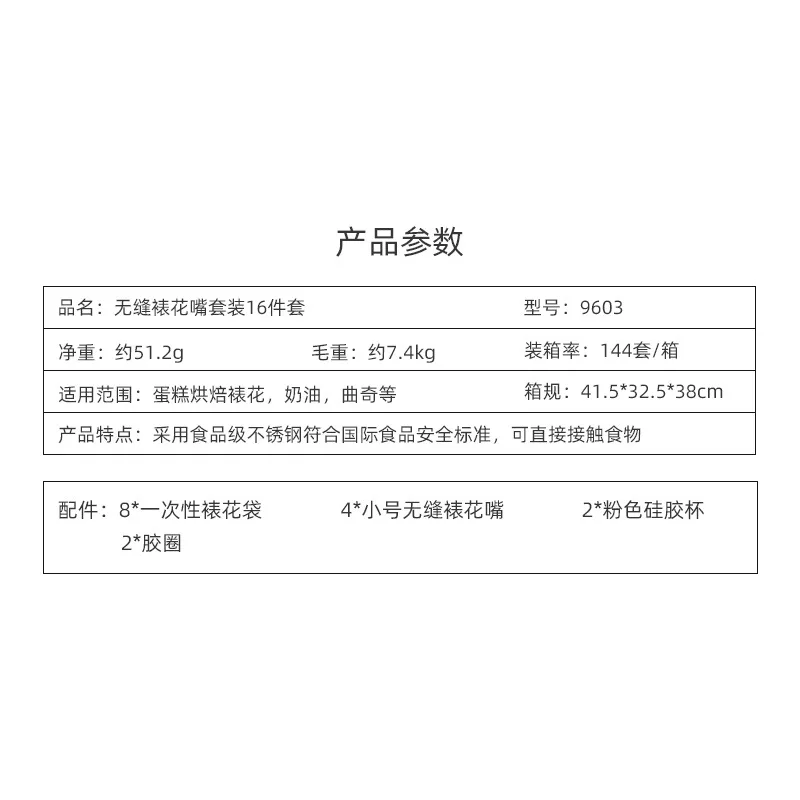 Bakery Decorating Nozzle Set 16 Pieces Cake Cream Pattern Decorating Tool Novice Household Cake Cookie Soluble Bean Set