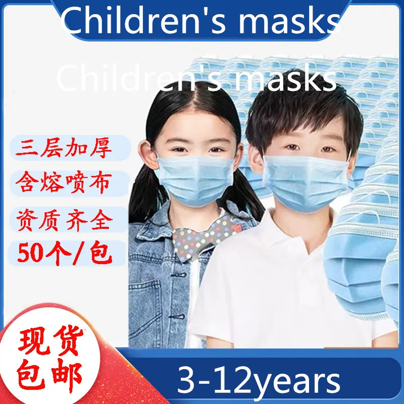 

Three-layer protective mask disposable child mask with melt-blown cloth