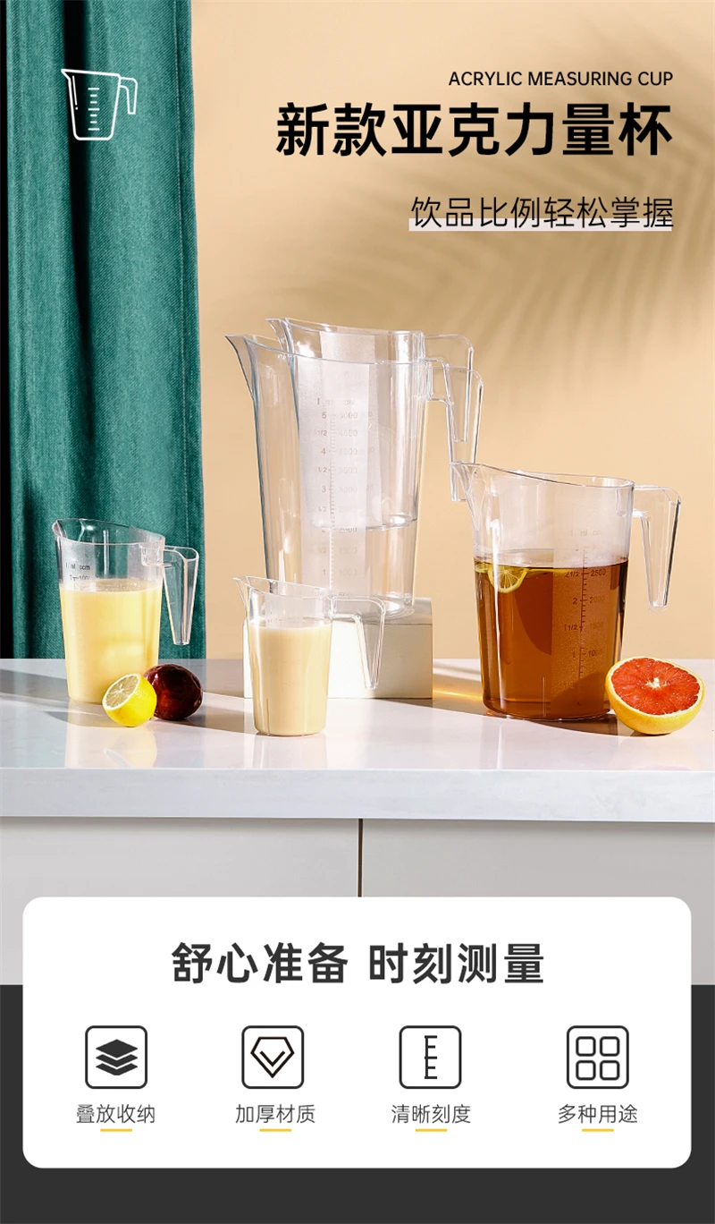 Description Picture 2 of itemLarge Capacity Acrylic Measuring Cups, Boba Tea Shop, Kitchen Accessories, Kitchen Gadget, Stackable Storage, 1L, 2L