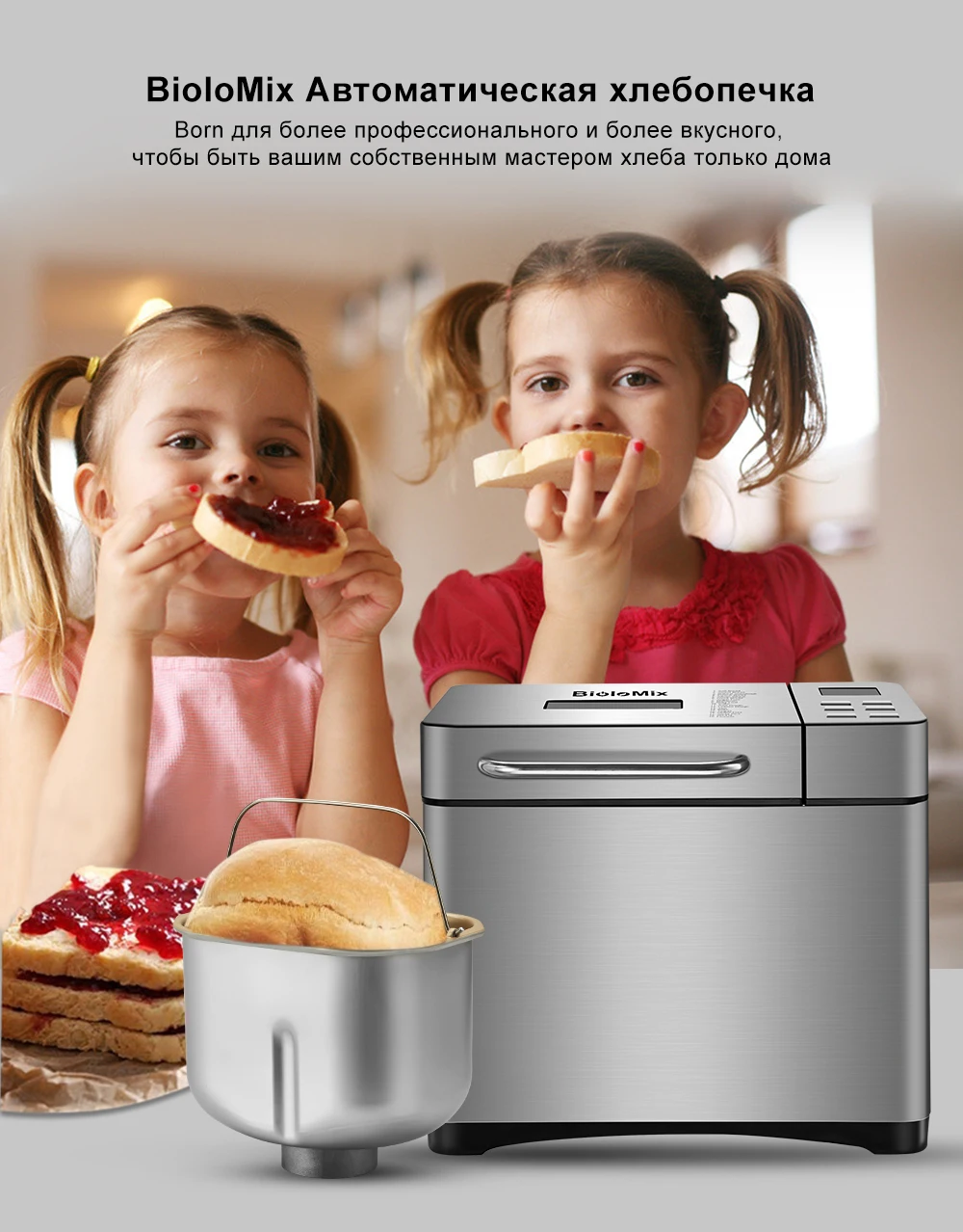 面包机-俄语详情页_01