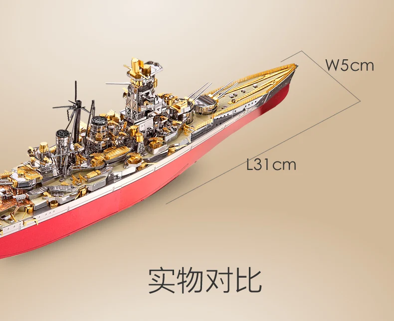 KONGOU BATTLESHIP pieccool P128-RSG 3 листа 350 деталей 3d Металлическая Модель для сборки игрушки-пазлы подарки для детей