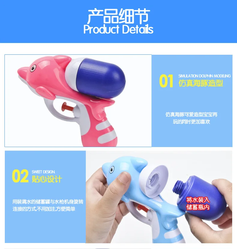 Стиль летний день Дельфин водяной пистолет игрушки студентов детей Открытый пляж играть с водой интерактивная игрушка