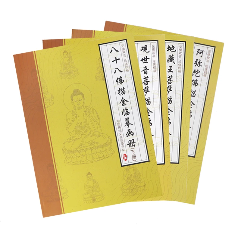 Buddha Portrait Hand-painted Coloring Book Traditional Chinese Painting Copy Miaojin Picture Album Buddha Statue Line Drawing