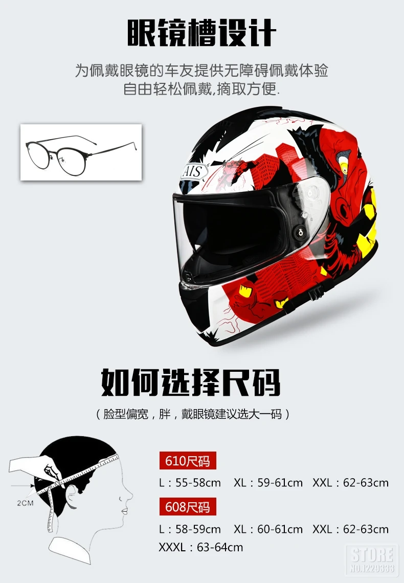 AIS мотоциклетный шлем мотокросс Casco Capacete аварии шлем с двойным щитком полный уход за кожей лица шлемы, каски мото Мото шлем