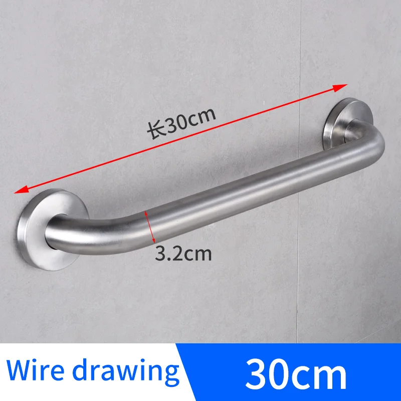 Wire drawing-30cm Поручни для унитаза, опоры из нержавеющей стали, поручни для безопасности ванной комнаты, поручни для пожилых людей, поручни из нержавеющей стали, подлокотник для ванной - Цвет: Wire drawing-30cm