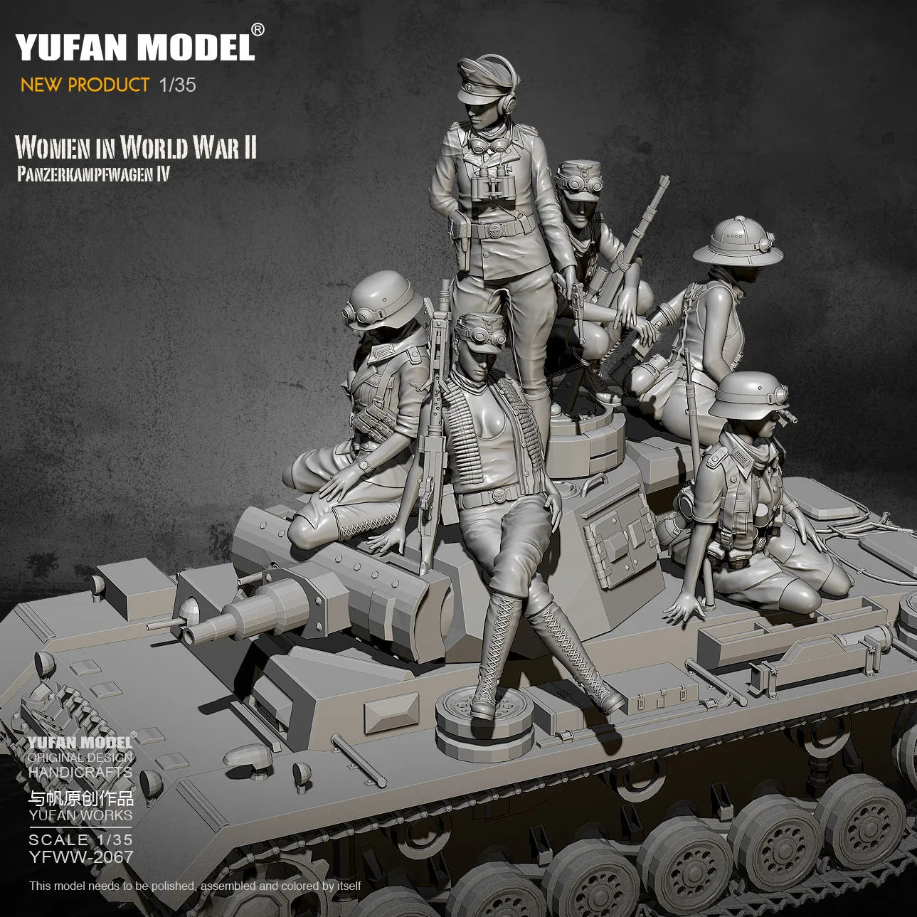 Модель 1/35 Yufan смоляная модель танк красота солдата самособранный (6 шт. в