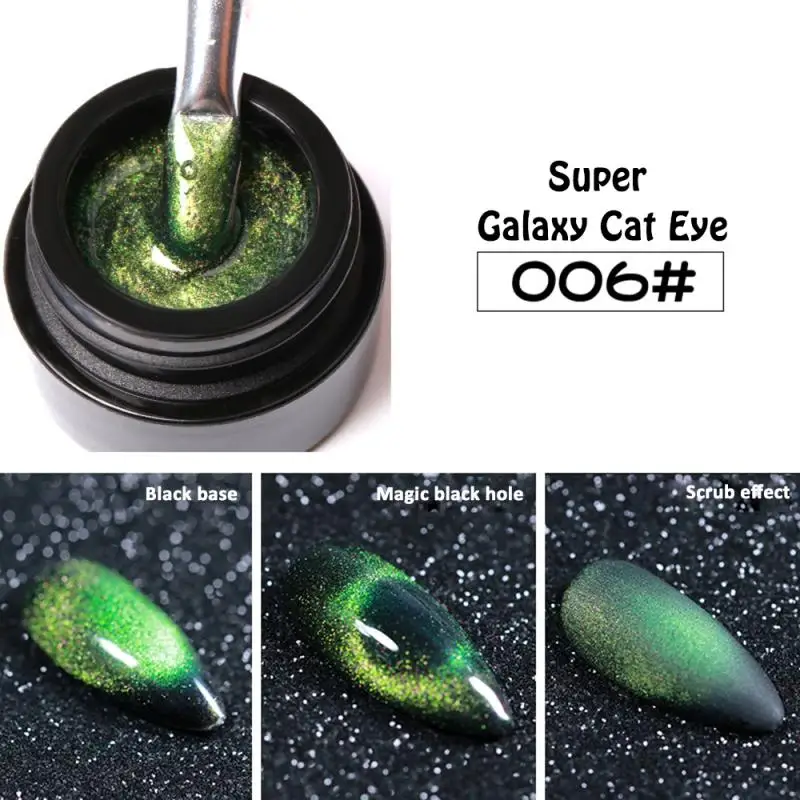 06 9D Волшебная черная дыра фототерапия лак для ногтей Клей Galaxy кошачий глаз клей для полировки ногтей TSLM1 - Цвет: 06