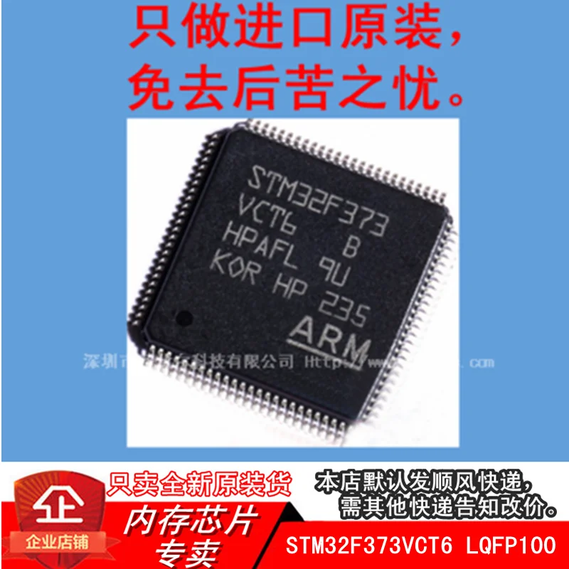 

Новая микросхема STM32F373VCT6 LQFP100 ARM Cortex M4 72 МГц 256 Кб
