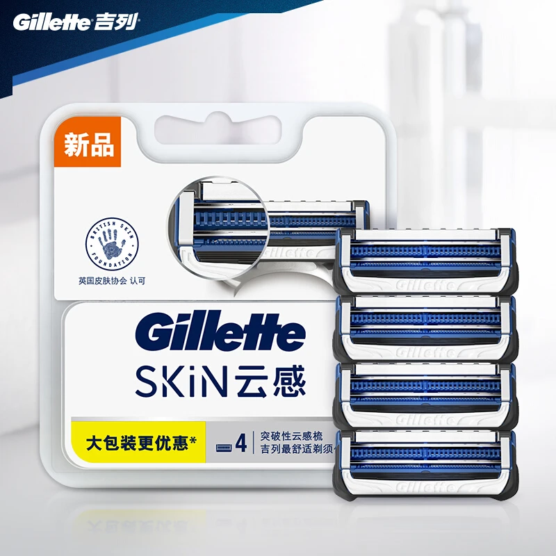 

Original Gillette SKINGUARD Fusion Razor Blades Men Shaver Razor Blade New Product Black Technology Smooth Shaving Experience