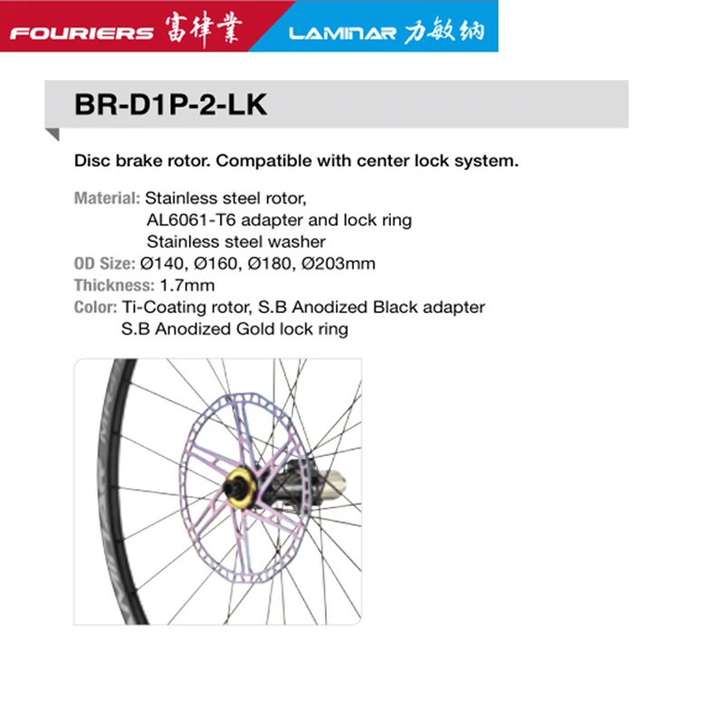 FOURIERS тормоз для дорожного велосипеда ротор из нержавеющей стали Титан Цвет дисковый тормоз ротора Центральный замок 140/160/180/203 мм с дисковый тормоз ротора