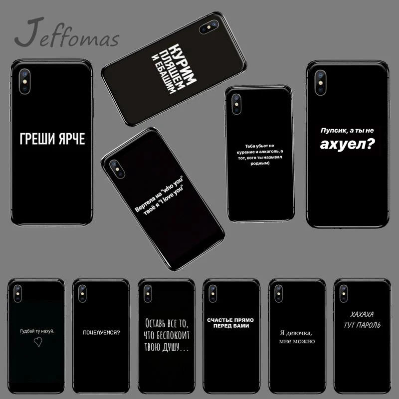 Мягкий силиконовый чехол для iphone 5 5s 5c se 6 6s 7 8 plus x xs xr 11 pro max с надписью на русском