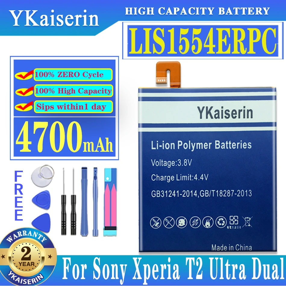 Сменный аккумулятор LIS1554ERPC для Sony Xperia T2 Ultra Dual D5322 D5316 XM50H XM50T D5303 4700 мАч + код