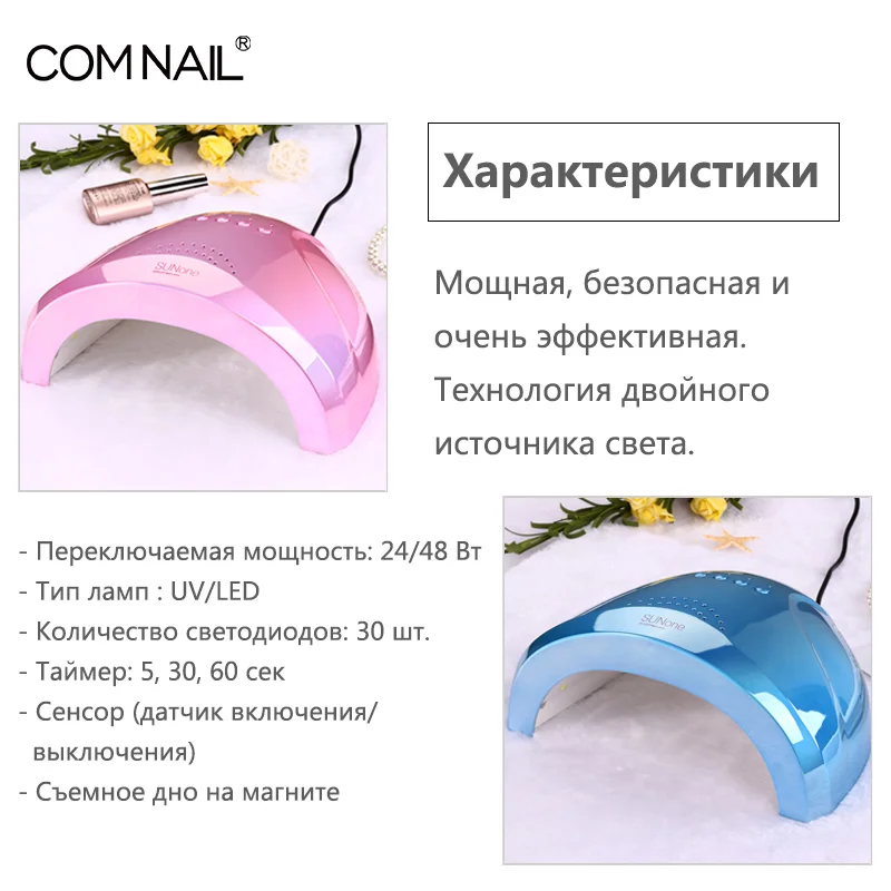 COMNAIL Colorful 48W SUNONE Professional LED UV Nail Lamp for Nail Gel Polish LED Nail Light Nail Dryer UV Lamp